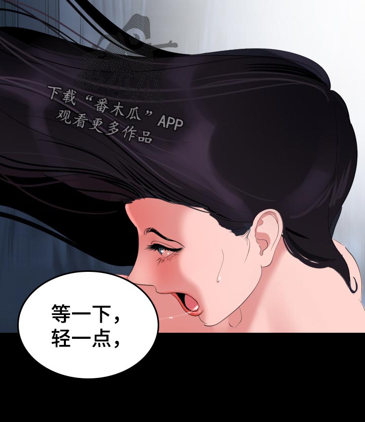 异样恋爱漫画,第58章：教训2图