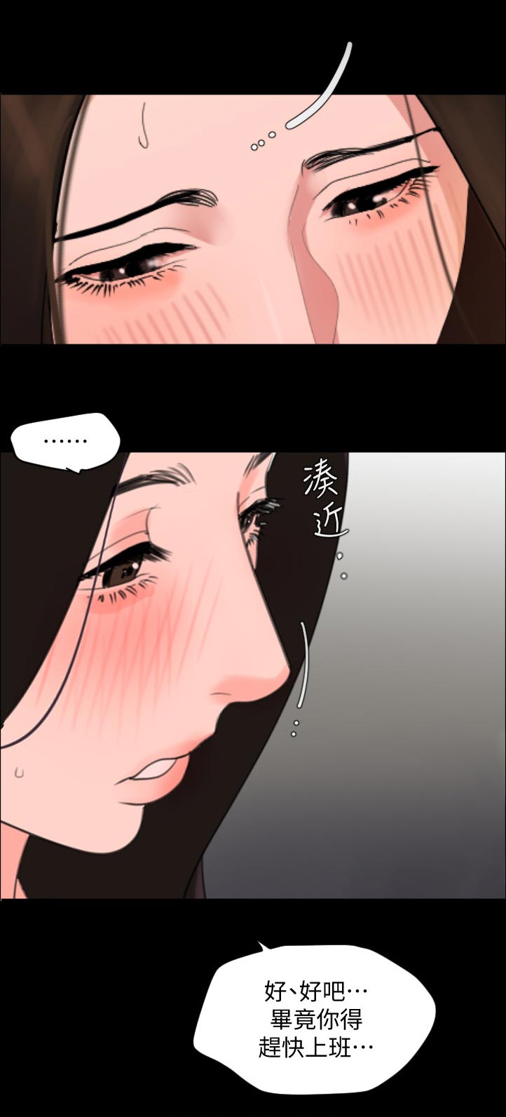 颐养同康漫画,第68章：妥协1图