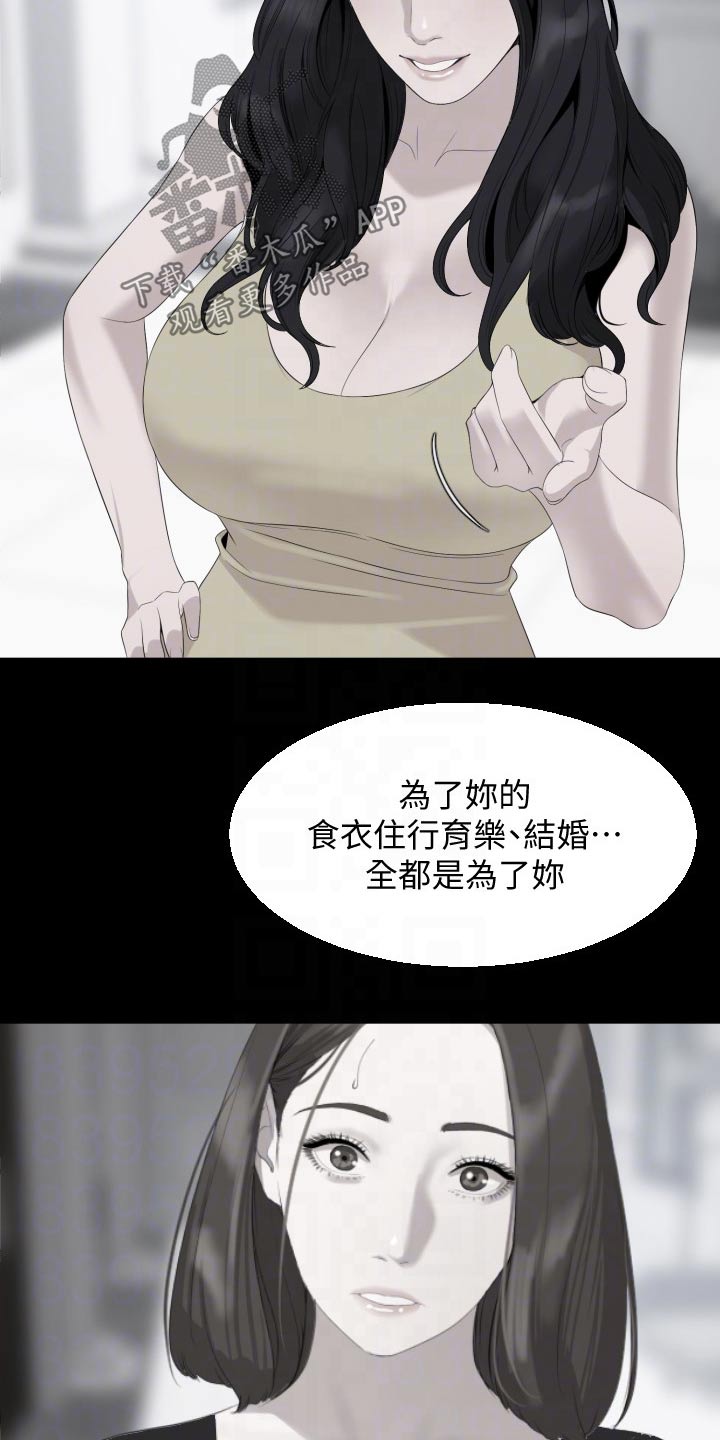 异样同居免费在线阅读漫画,第110章：离开2图