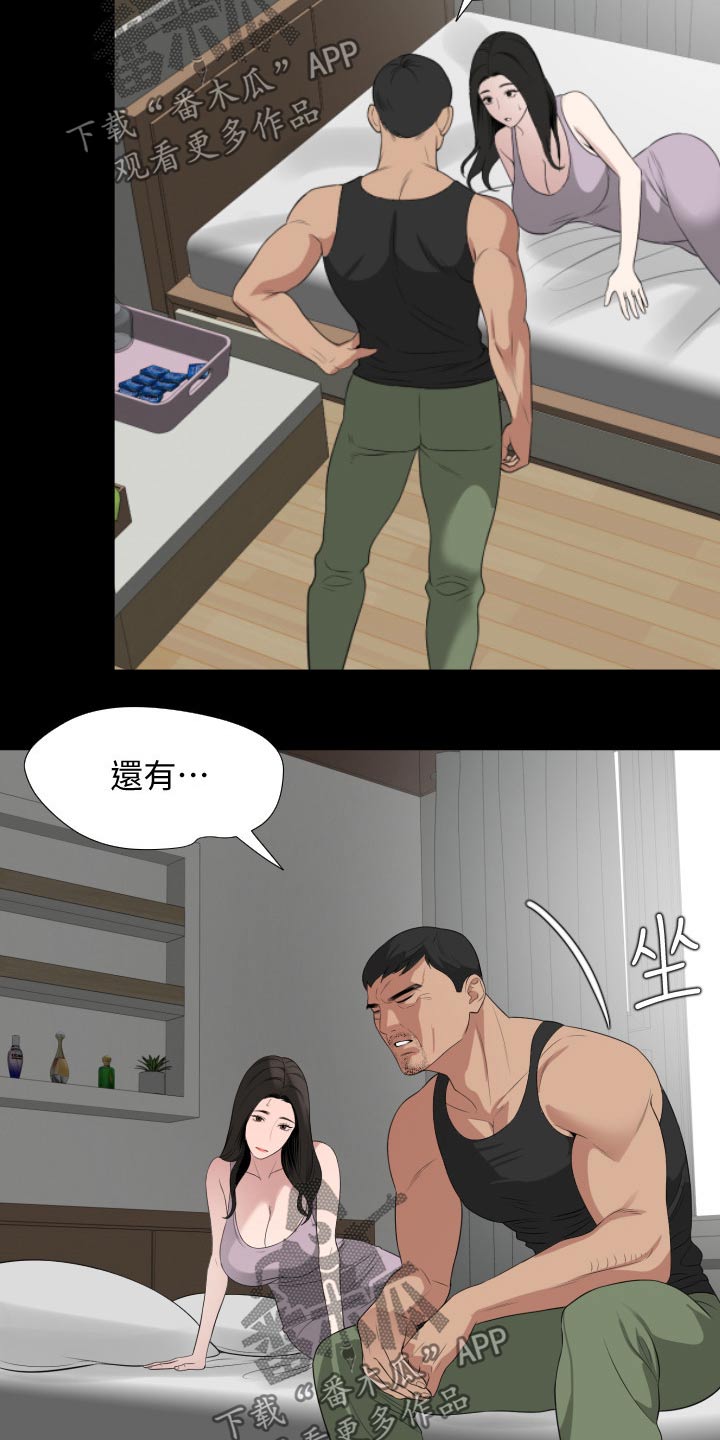 异样近义词漫画,第79章：及时赶到2图