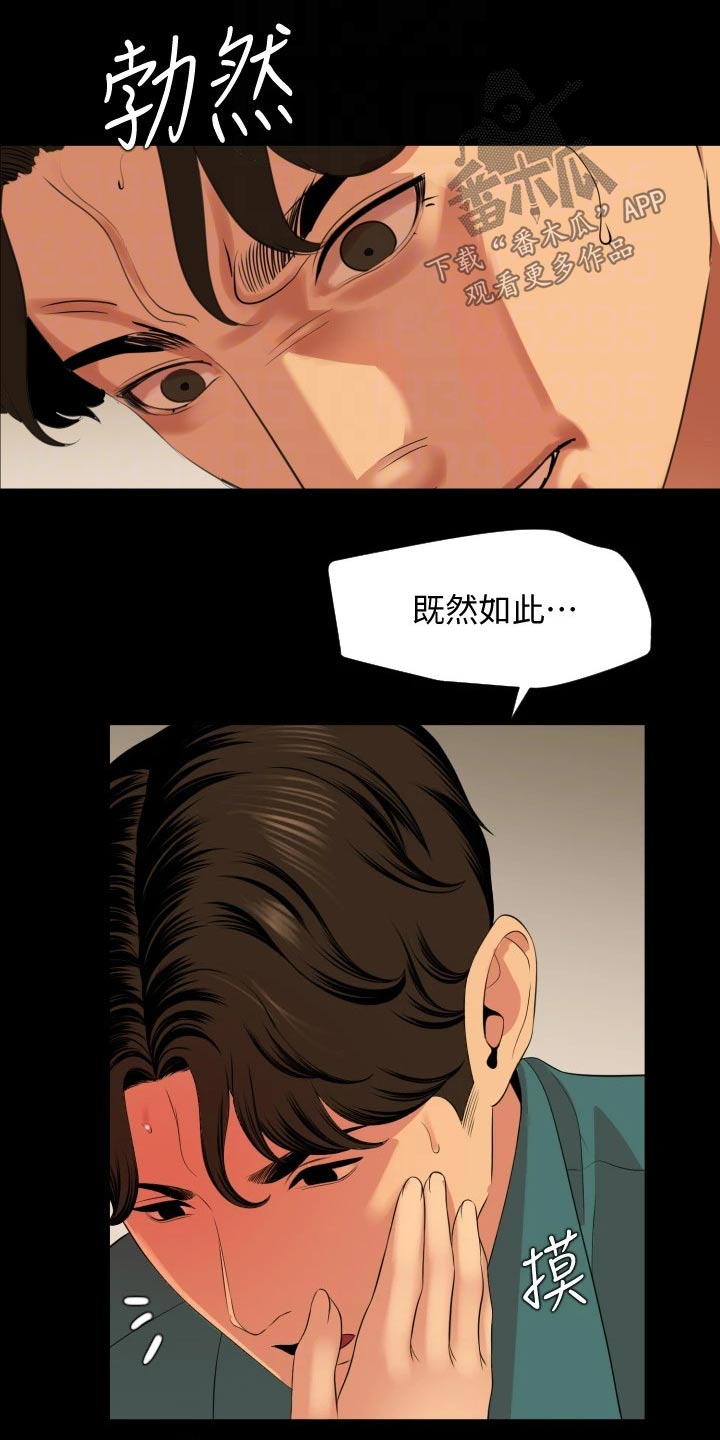 异样的近义词是什么漫画,第99章：长假1图