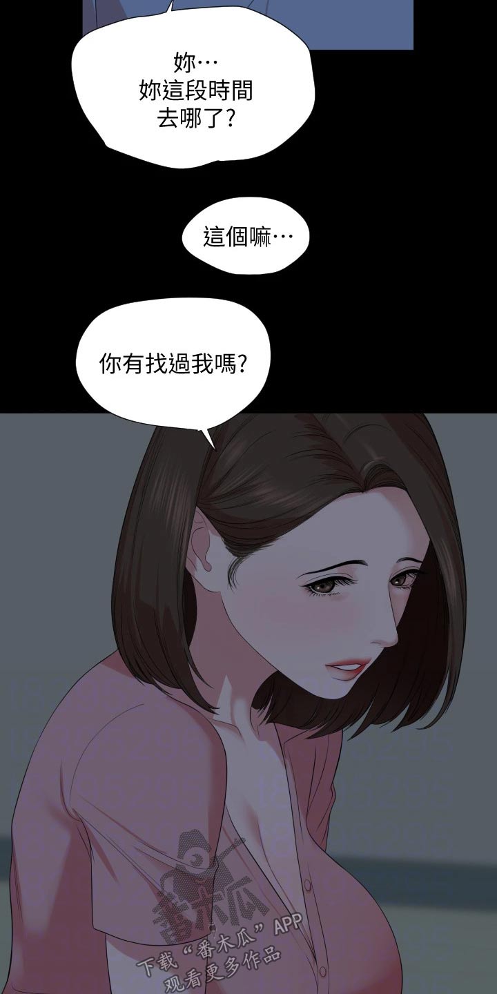 易养通漫画,第100章：照片2图