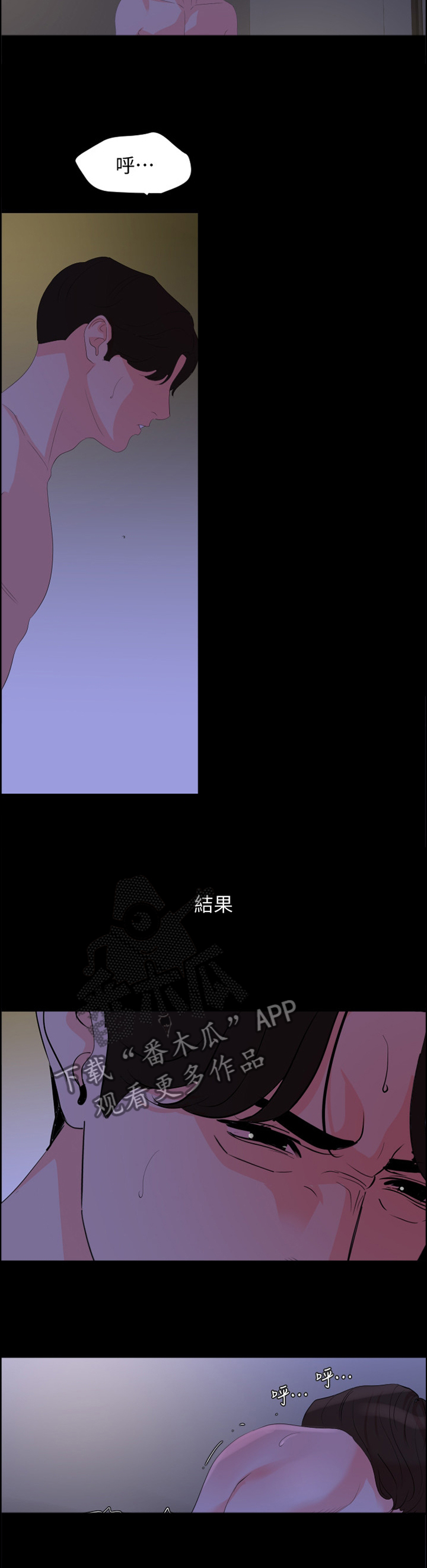 异样同居漫画,第42章：非她不可吗?1图