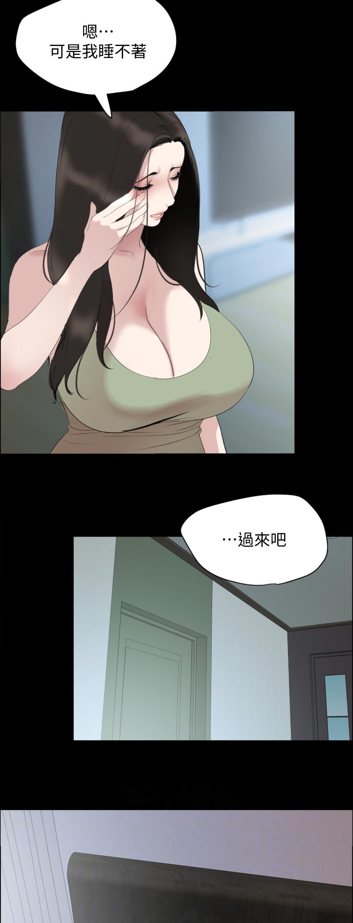 异样风格服装店漫画,第70章：离家出走1图