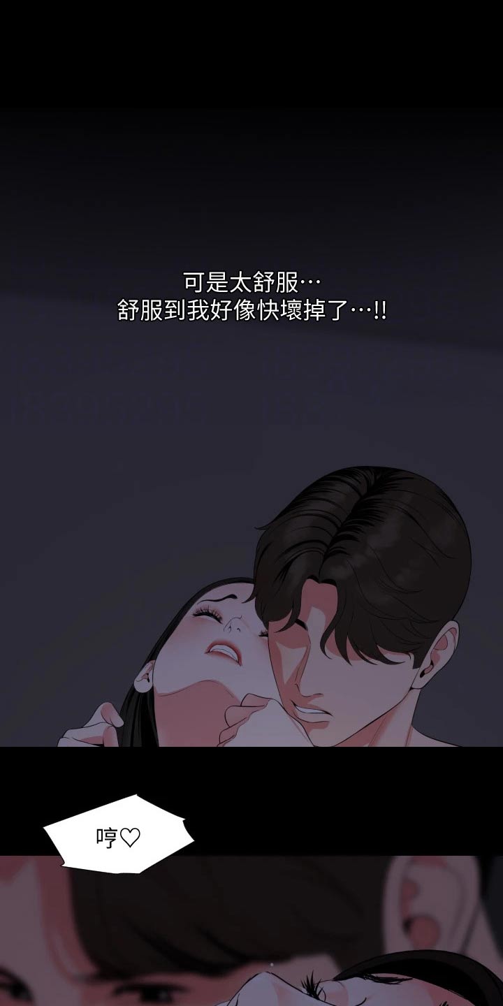 异样变化漫画,第88章：说不定1图