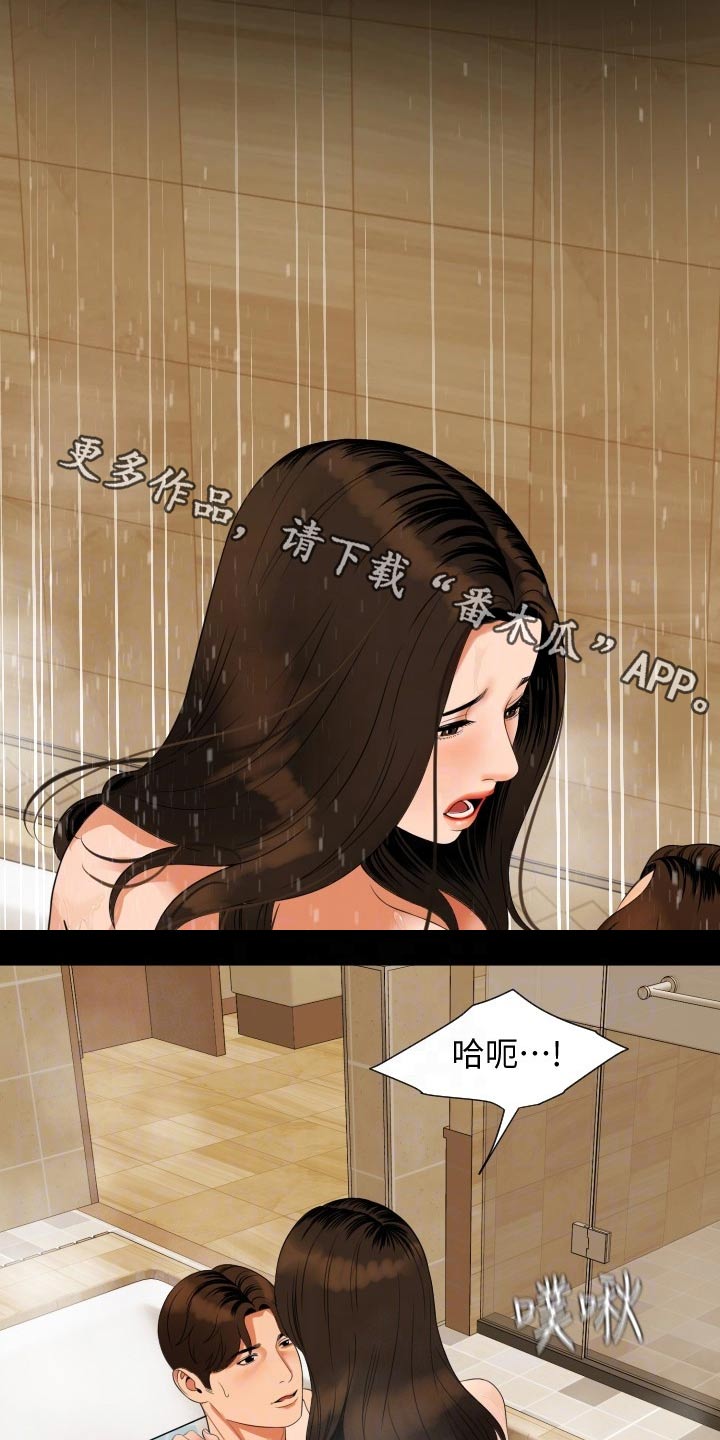 异样同居漫画,第86章：可爱1图