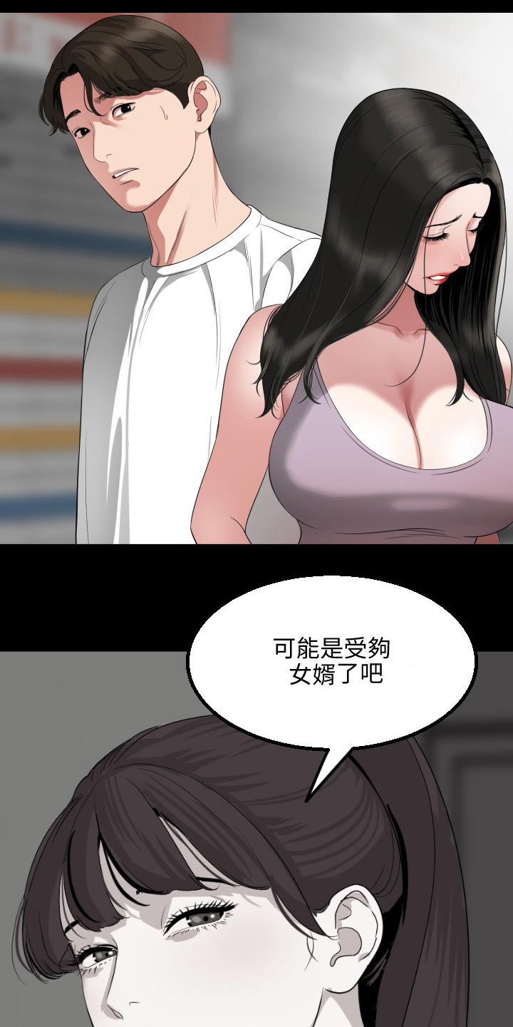 异星灾变漫画,第80章：离开2图