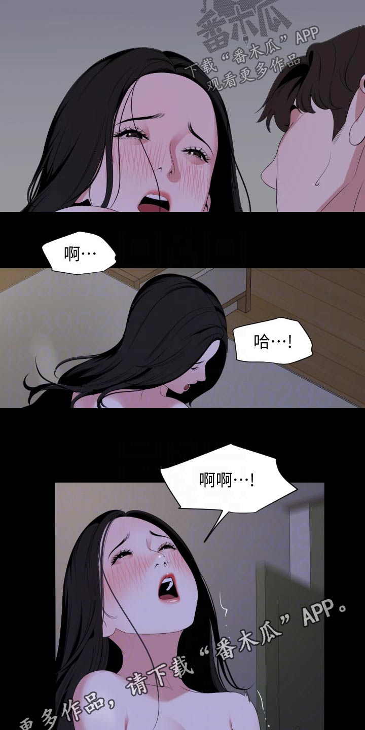 颐养通智慧养老平台漫画,第108章：第一次请求1图