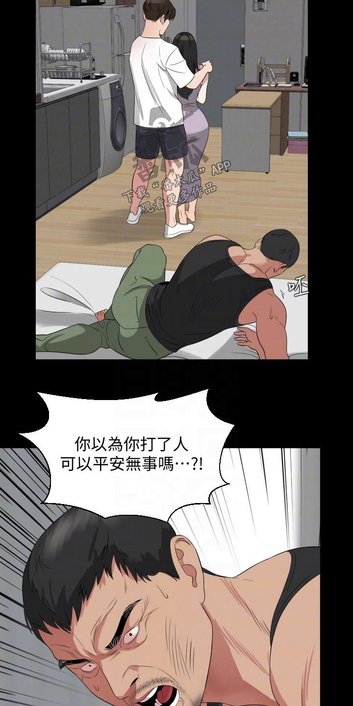 异样同居漫画,第80章：离开2图