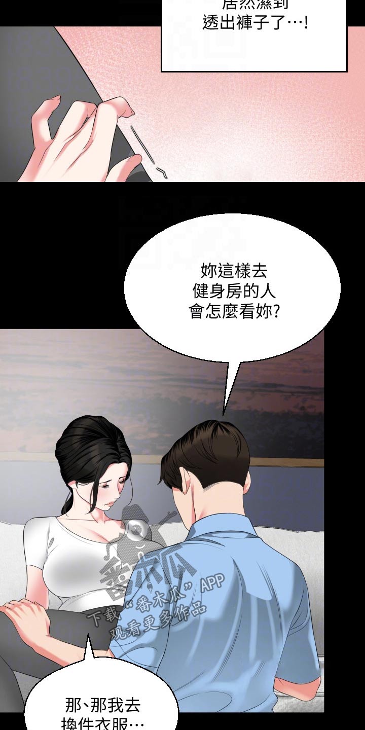 异样木棉漫画,第89章：僵硬1图