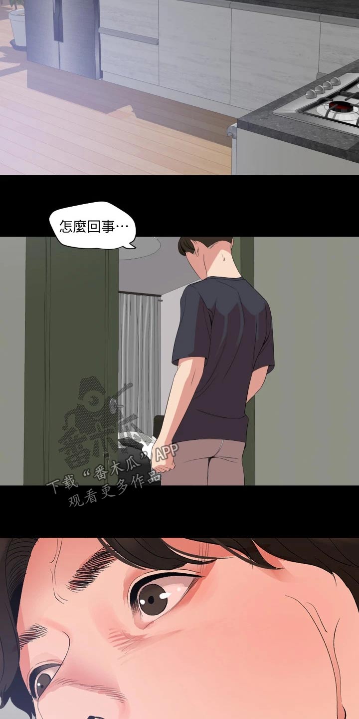 异样同居小说漫画,第109章：那一天2图