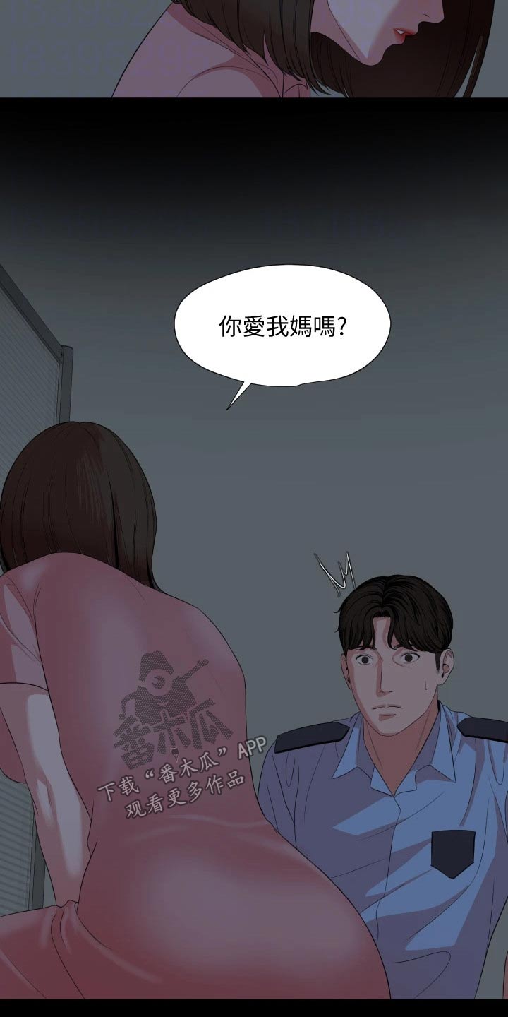 易养通漫画,第100章：照片2图