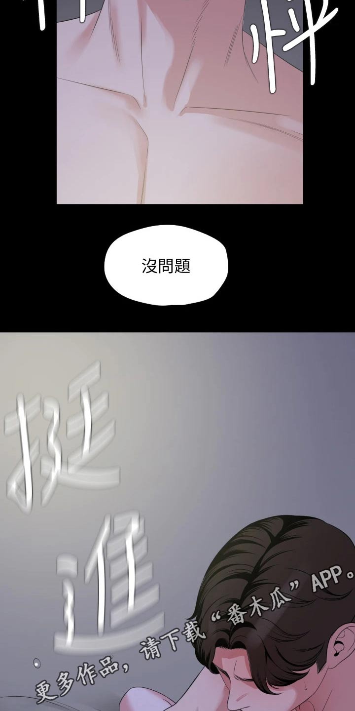 异能都市漫画,第107章：接下来1图