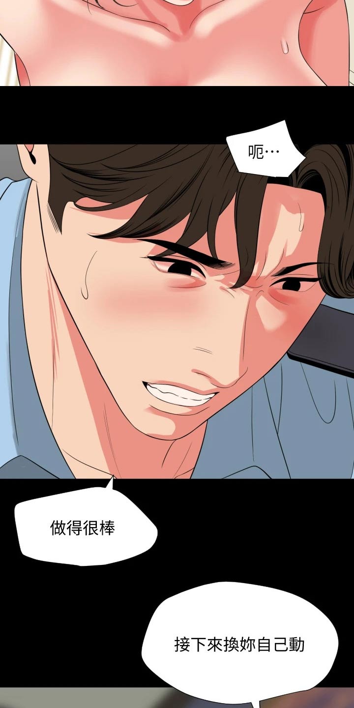 异样兽医后续漫画,第92章：享受2图