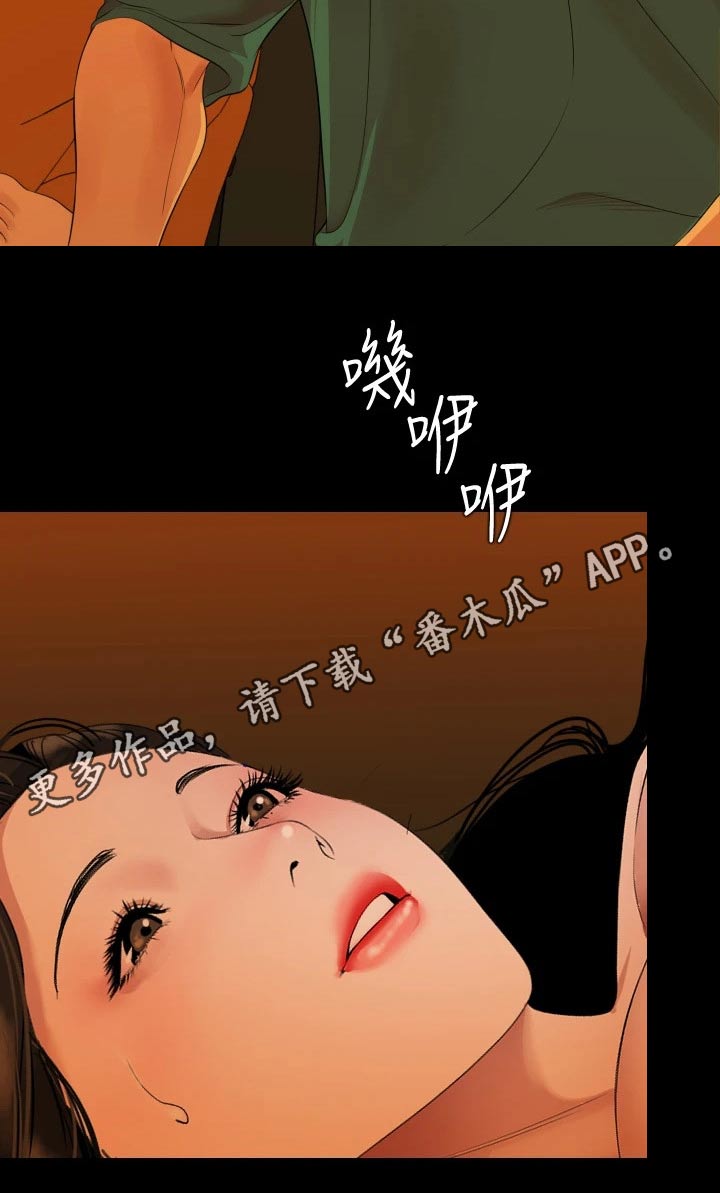 异样变化漫画,第94章：没开玩笑2图