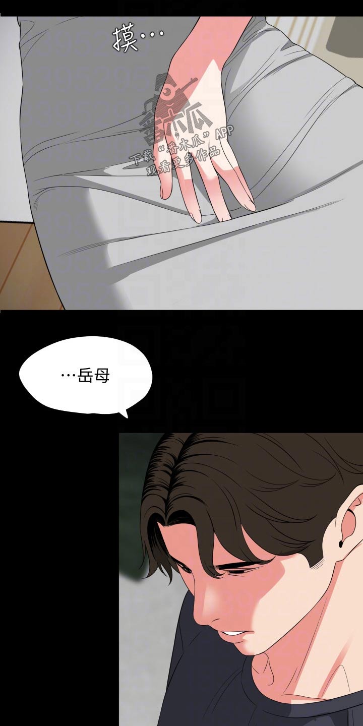 异样兽医小说漫画,第87章：习惯2图