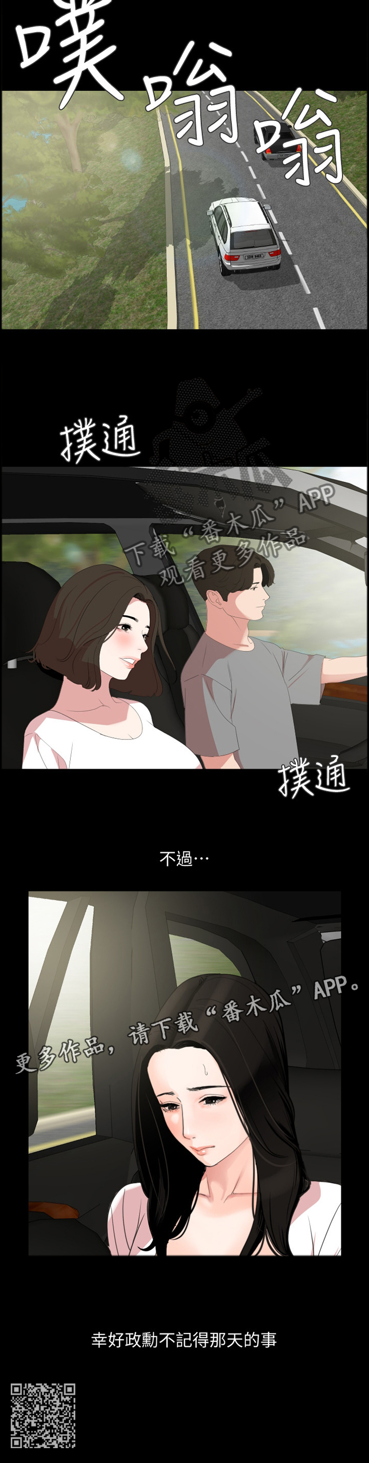 异样木匠全集漫画,第39章：惊愕2图