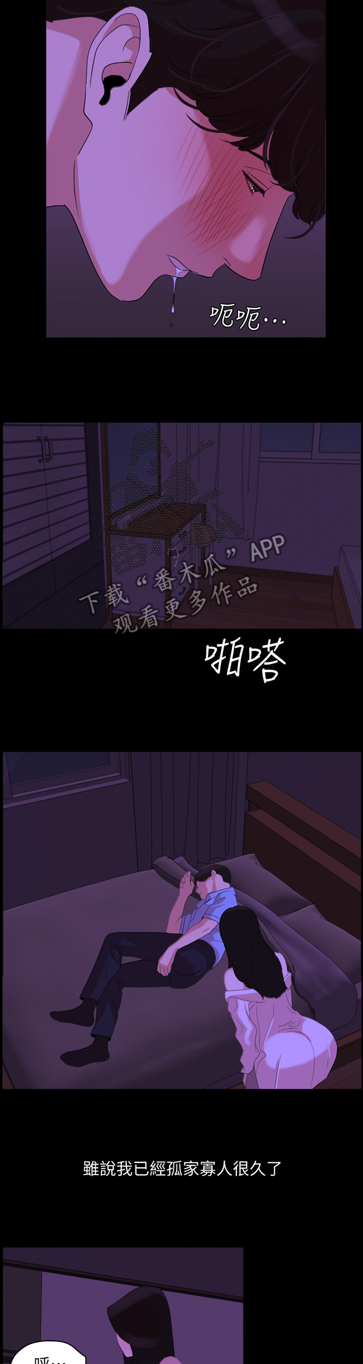 异样肩胛骨漫画,第35章：吸引1图