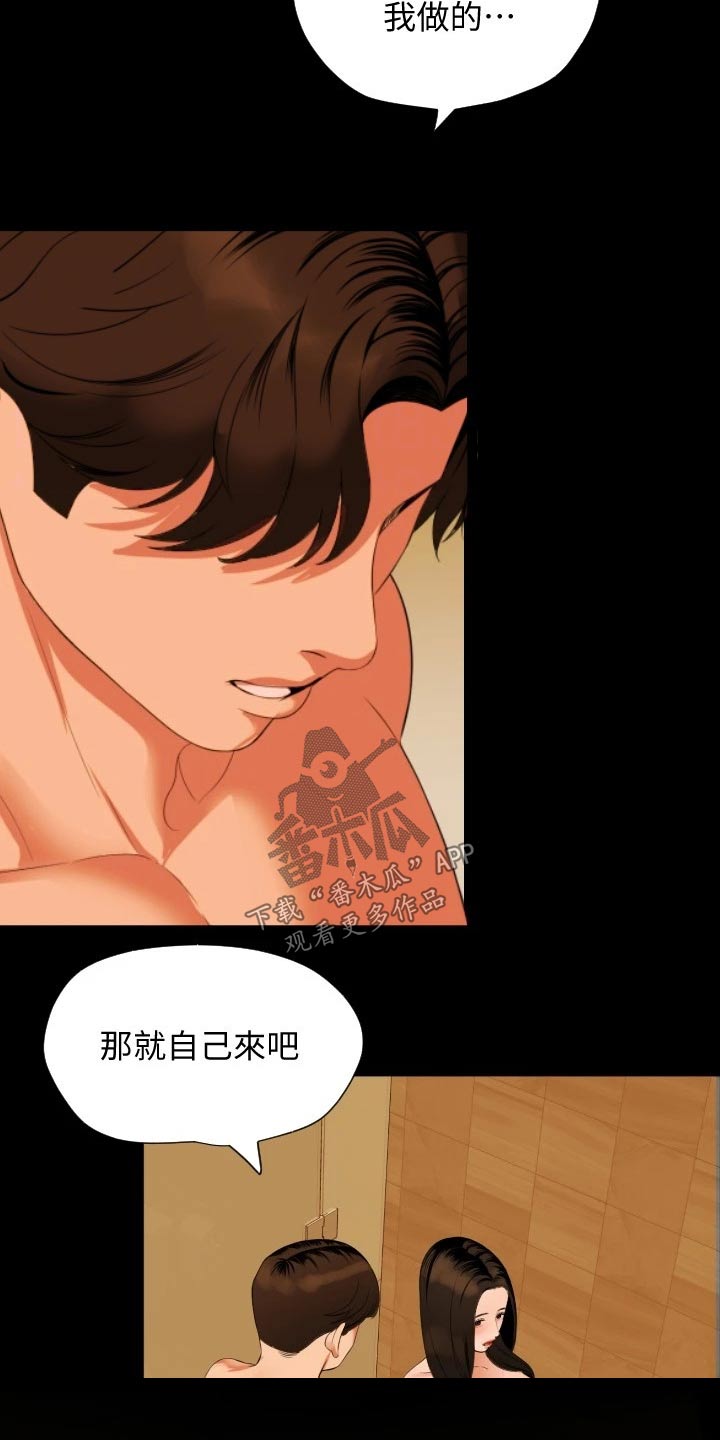 异样风格服装店漫画,第85章：主动1图