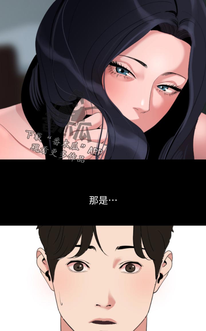 异样的眼光漫画,第62章：无话可说2图