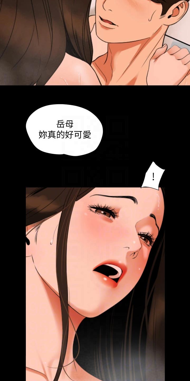 异样领证漫画,第86章：可爱1图