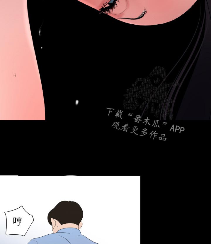 异样青春在线阅读漫画,第58章：教训2图