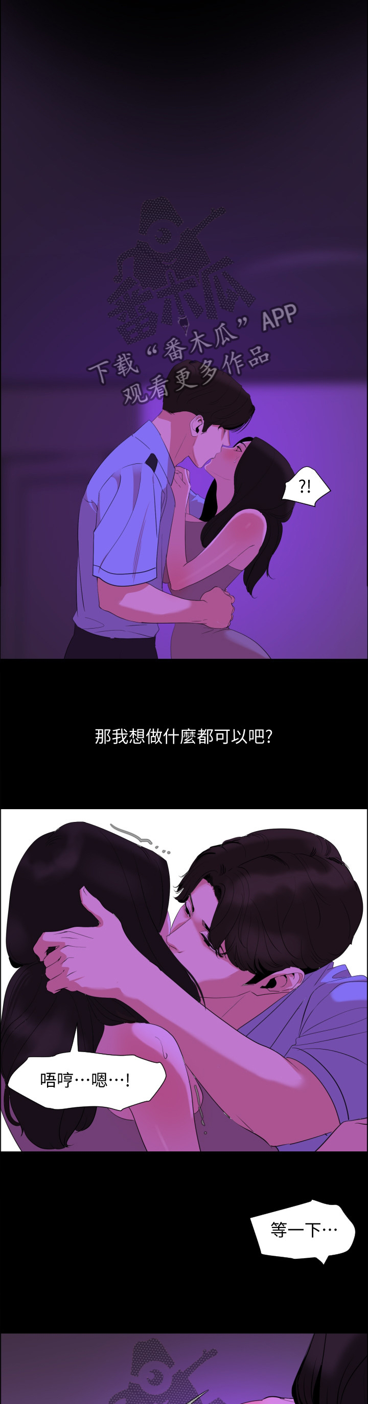 益阳统计年鉴漫画,第36章：”梦境”2图