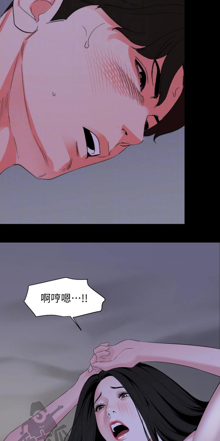 异样战争漫画,第108章：第一次请求2图