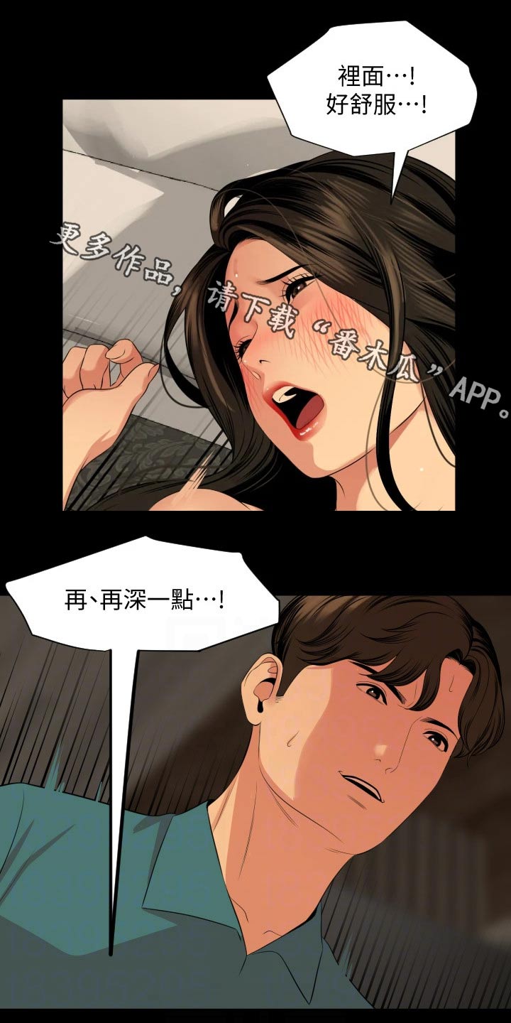 异世邪君漫画,第99章：长假1图