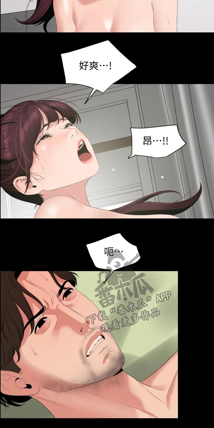 异镇漫画,第111章：相识【完结】2图