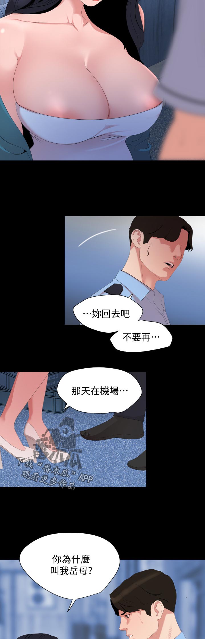 益阳统计信息网漫画,第57章：随心所欲2图