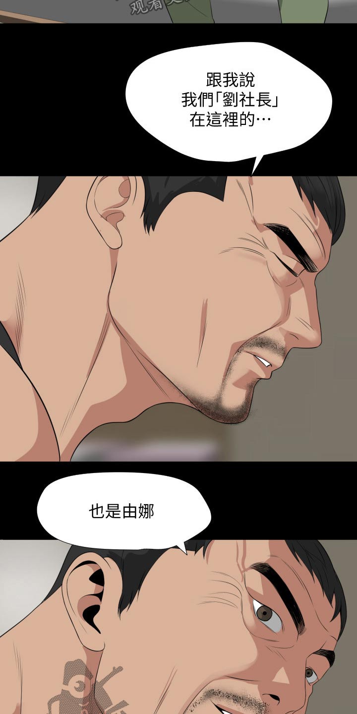 异样的眼光作文漫画,第79章：及时赶到1图