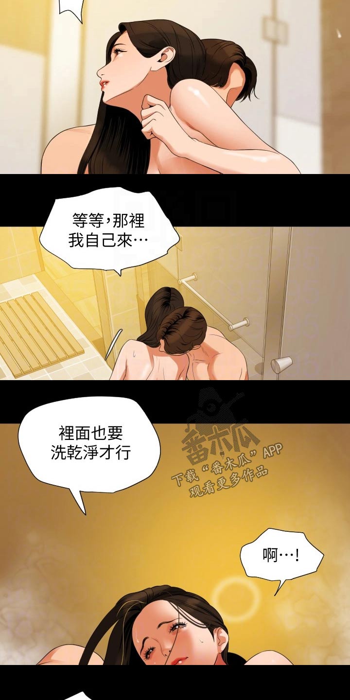 异样眼光是什么意思漫画,第83章：清洗2图