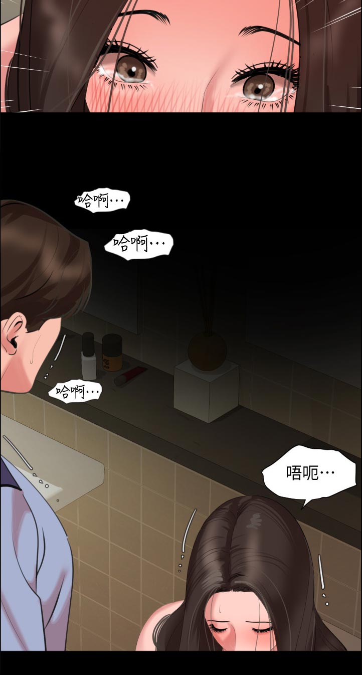 异世邪君漫画,第68章：妥协2图