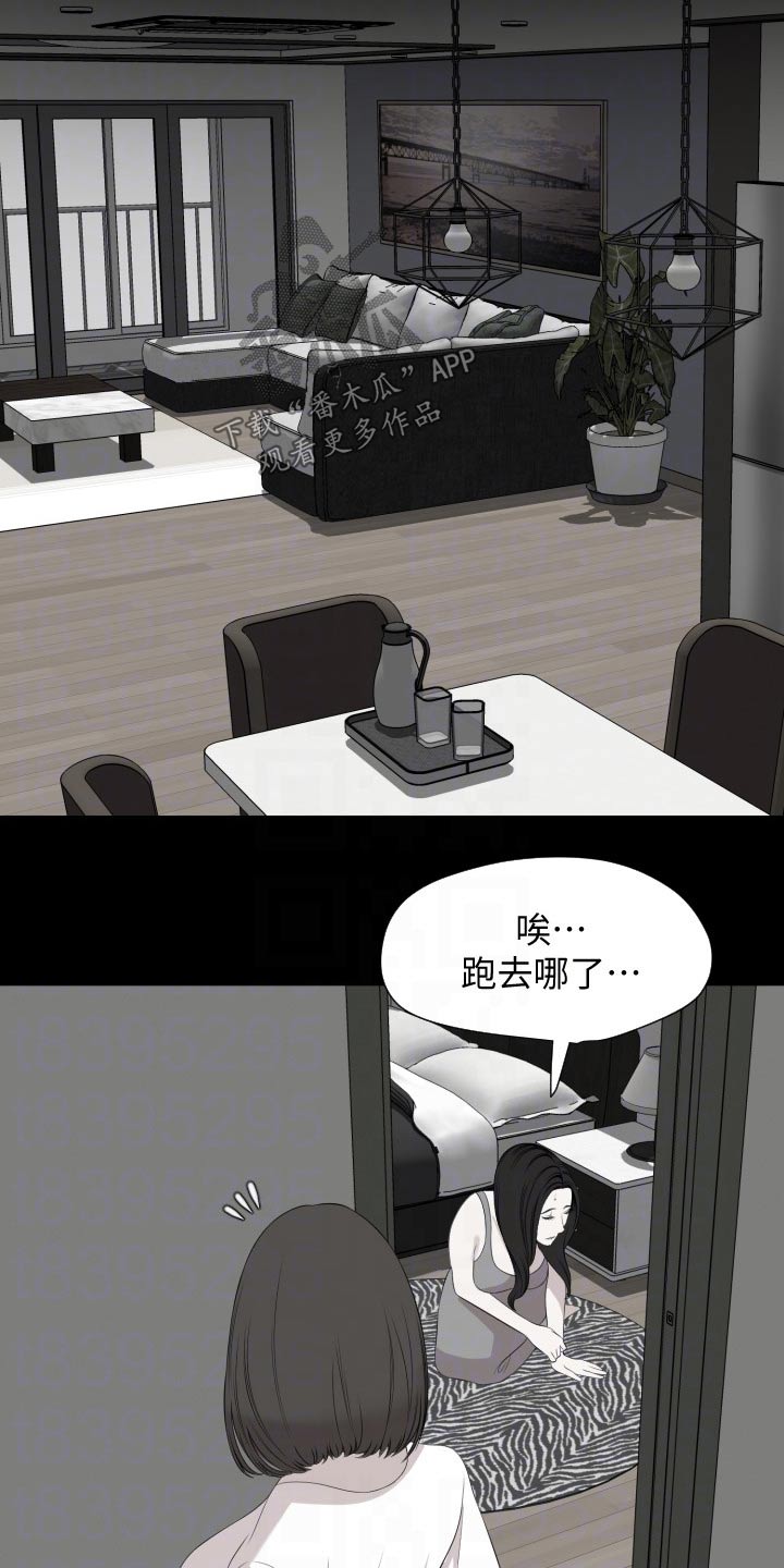 异样同居免费在线阅读全文漫画,第100章：照片1图