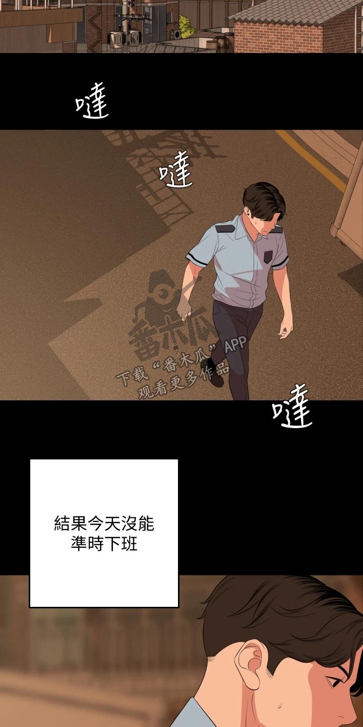 异样宠物漫画,第103章：离婚1图