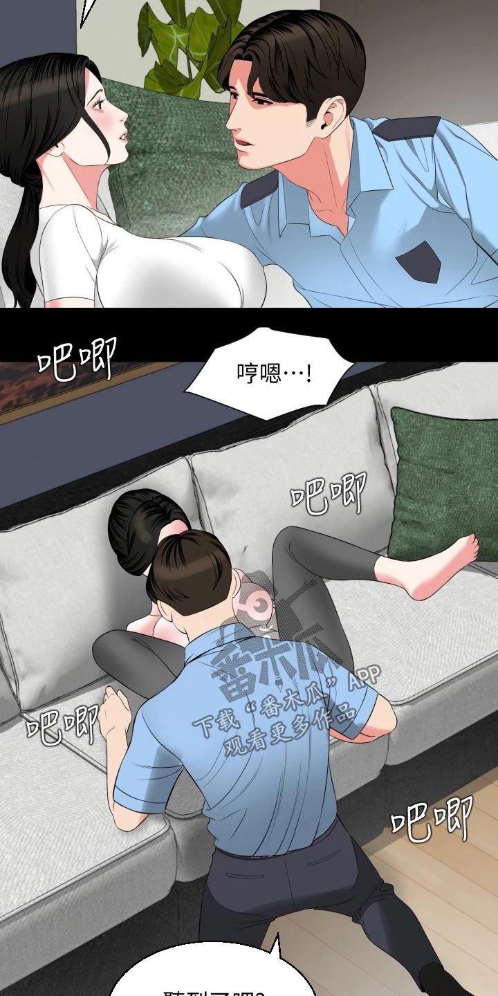 异样的青春小说漫画,第90章：保持柔软1图