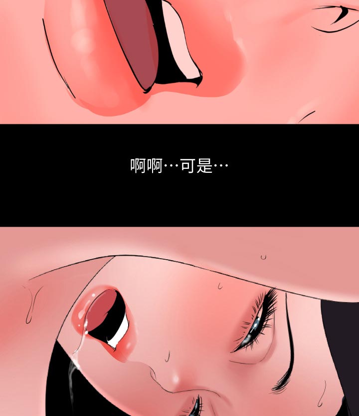 异样青春在线阅读漫画,第58章：教训1图