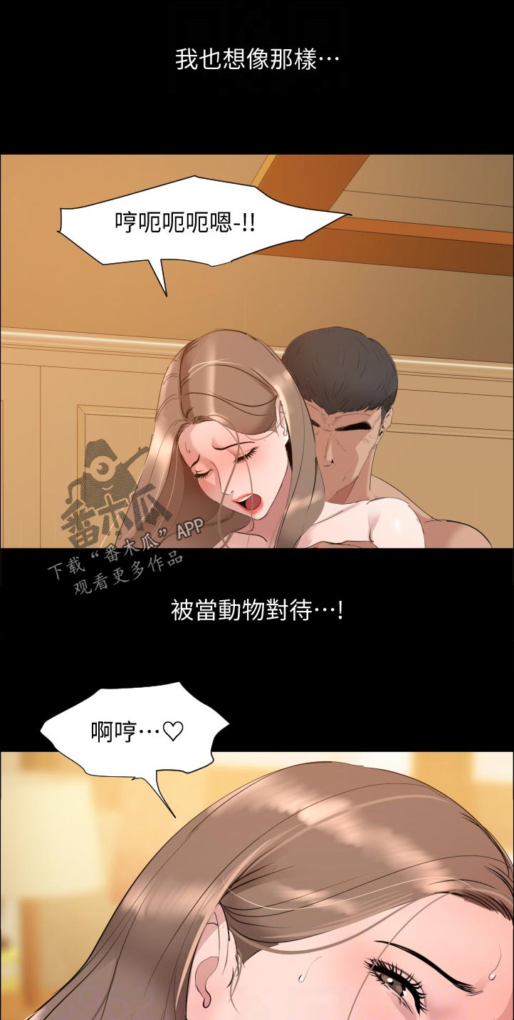 异样同学漫画漫画,第73章：高中往事1图