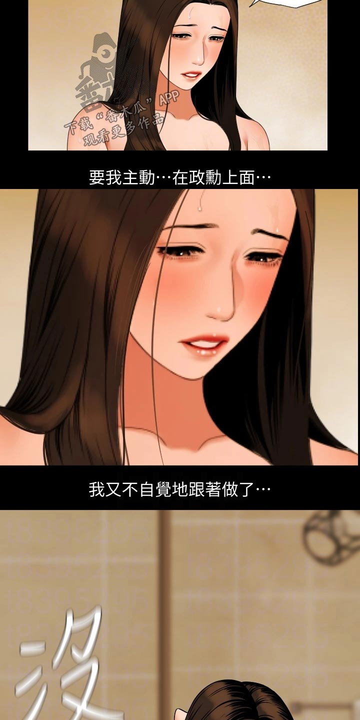 异样风格服装店漫画,第85章：主动1图