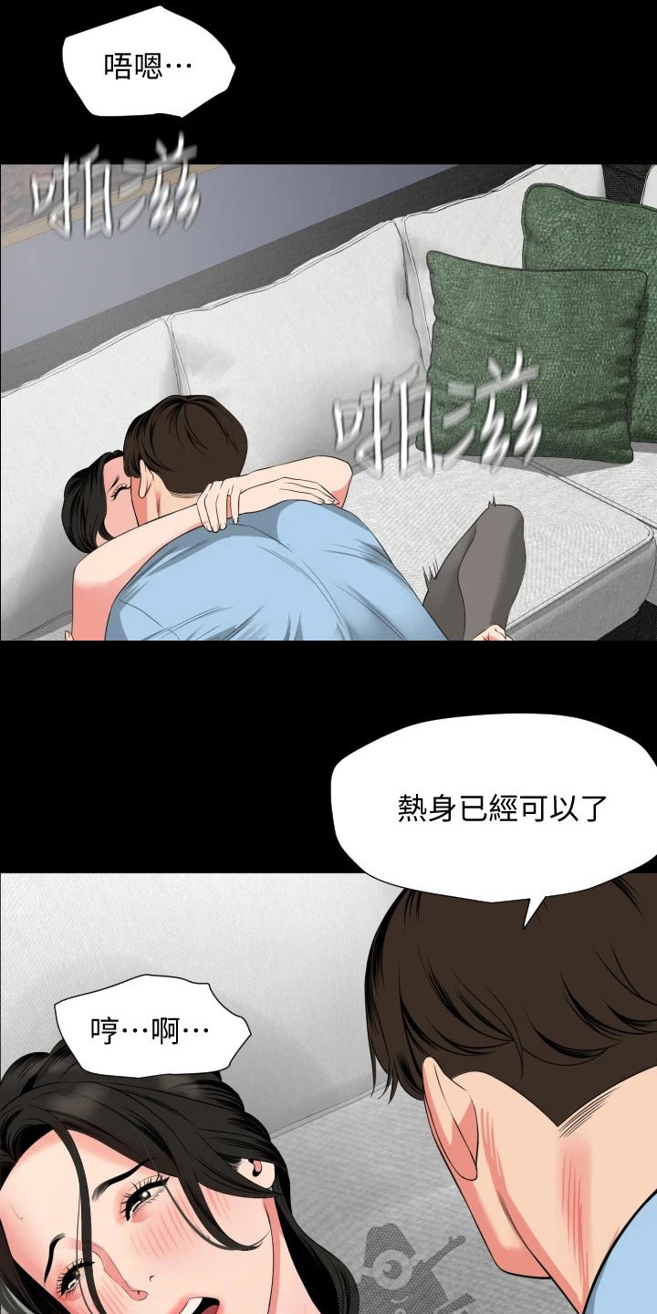 异样的眼神图片漫画,第91章：核心2图