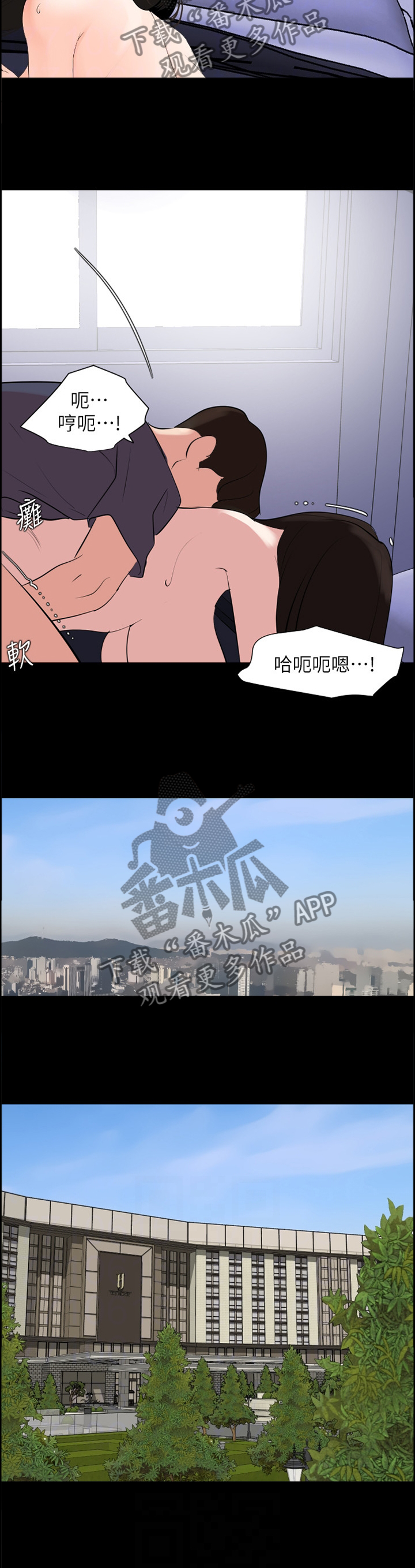 异样英语怎么说漫画,第53章：无法结束1图