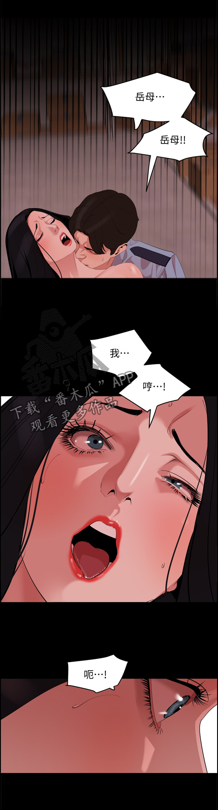 异样同居漫画,第32章：毫无作用1图