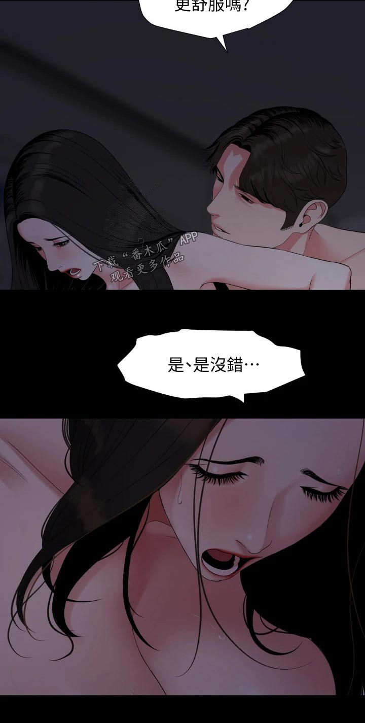 异样变化漫画,第88章：说不定2图