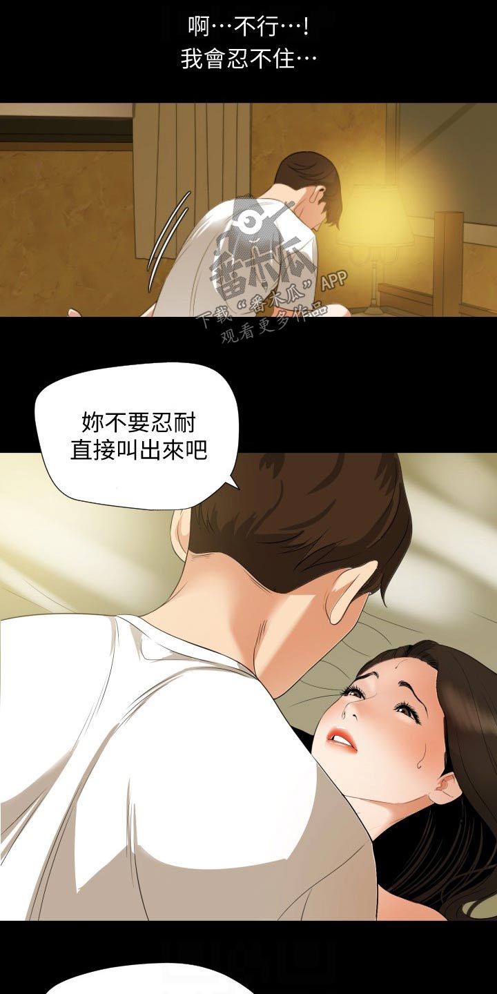 异样同居漫画,第82章：还没结束1图