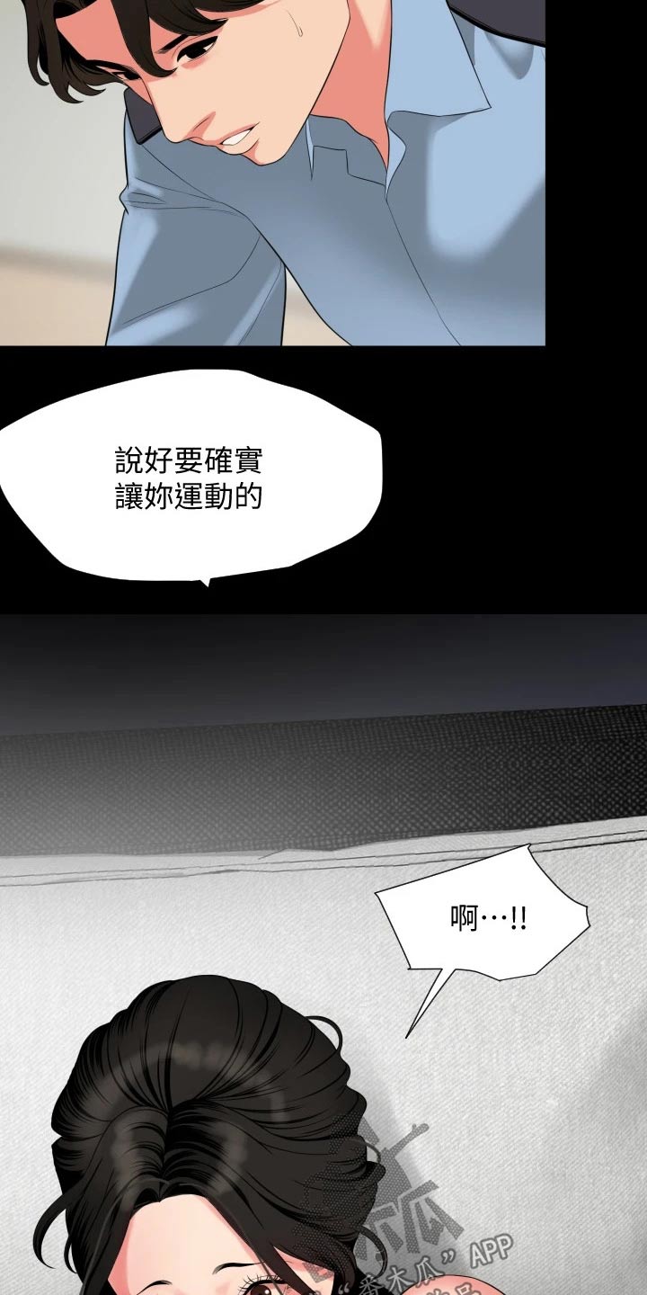 异星灾变漫画,第91章：核心1图