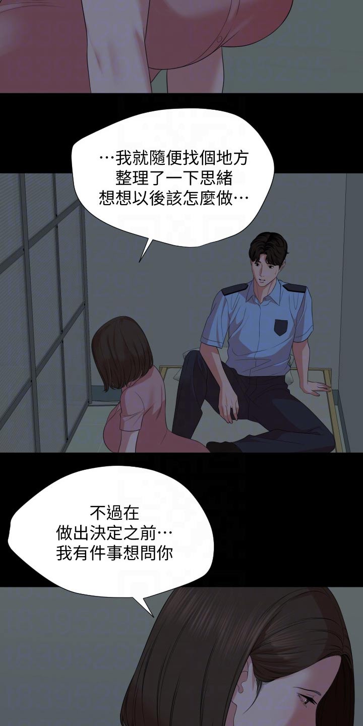 易养通漫画,第100章：照片1图