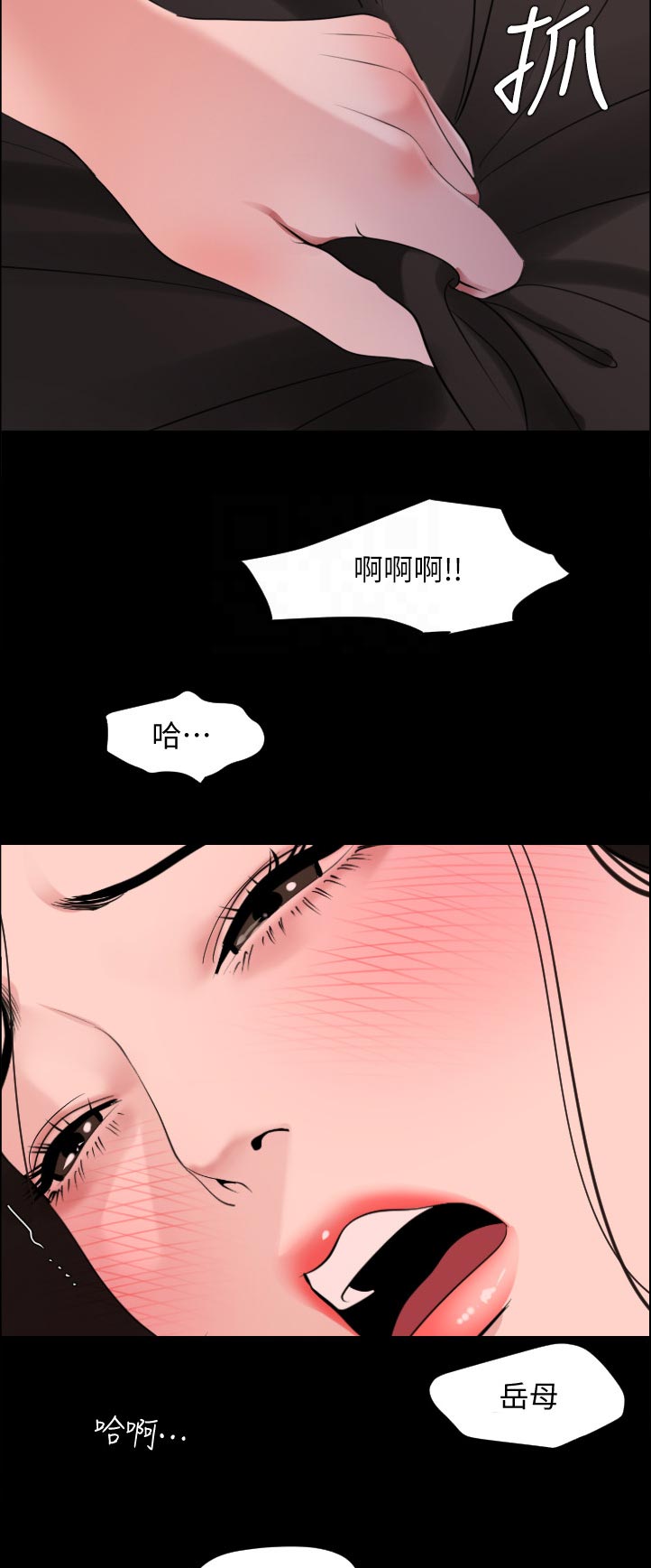 异样的风漫画,第71章：这不是你的错2图