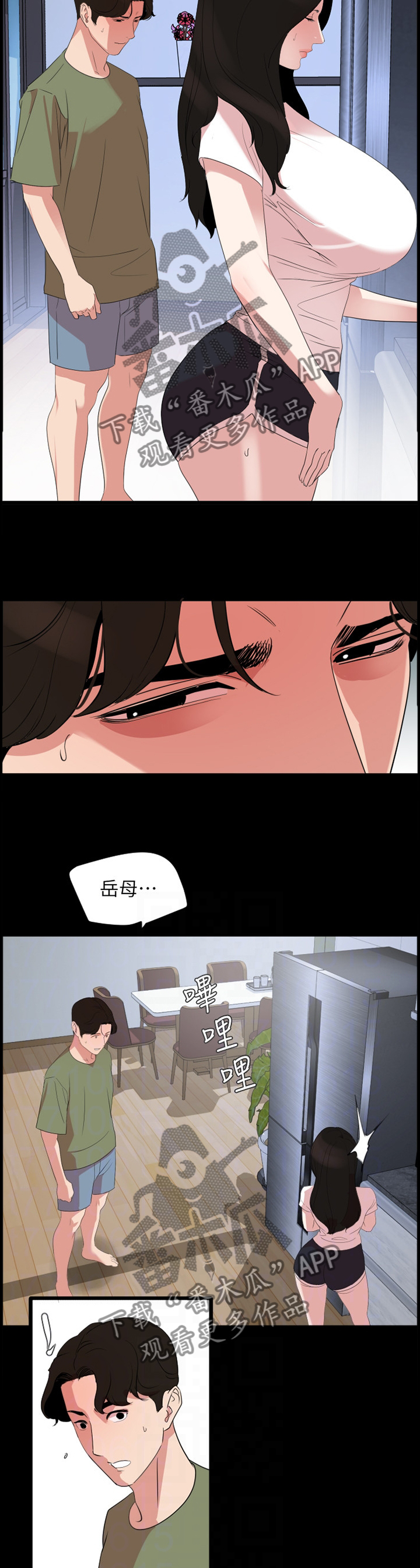 异样木匠全集漫画,第39章：惊愕1图