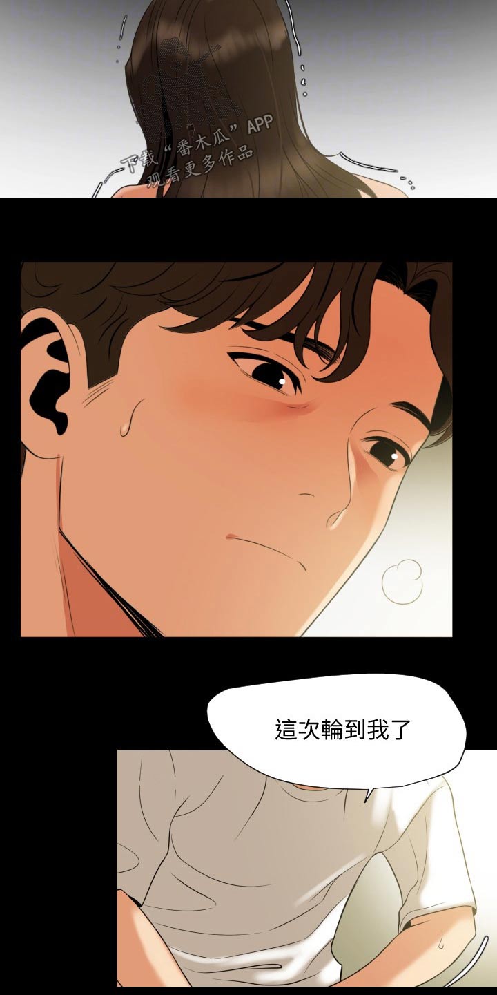 异样的感觉漫画,第82章：还没结束1图